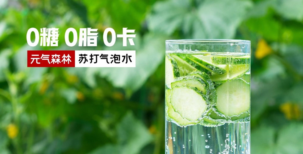 網紅產品元氣森林