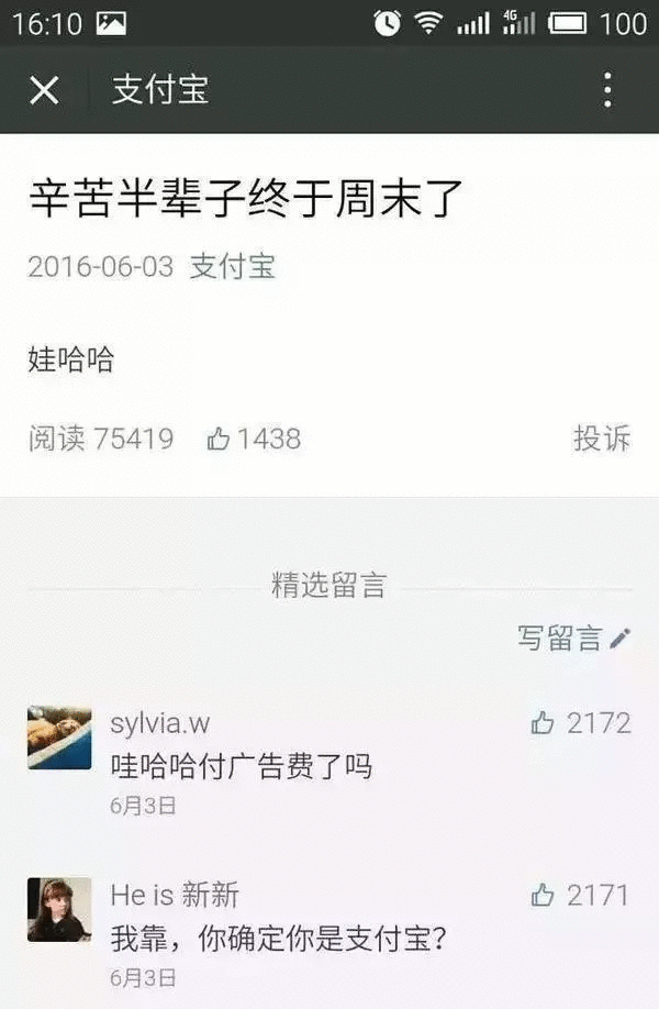 營銷文案寫作十五字訣：懂策略、說人話、吸眼球、有人味、促銷售