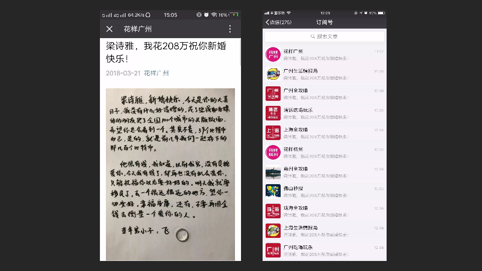事件營銷成功案例復盤總結，你能發現這七種套路