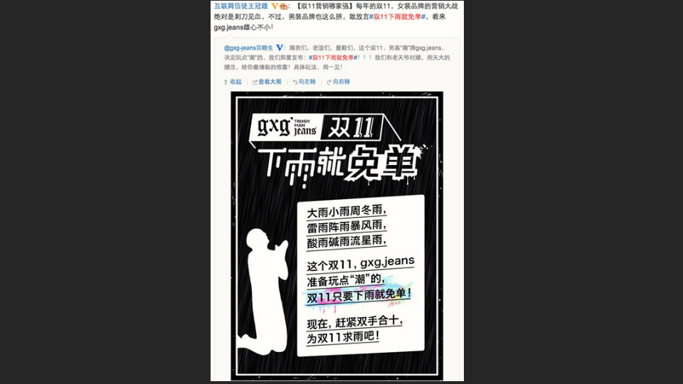 事件營銷成功案例復盤總結，你能發現這七種套路