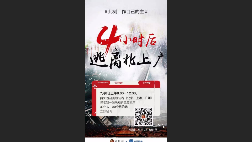 事件營銷成功案例復盤總結，你能發現這七種套路