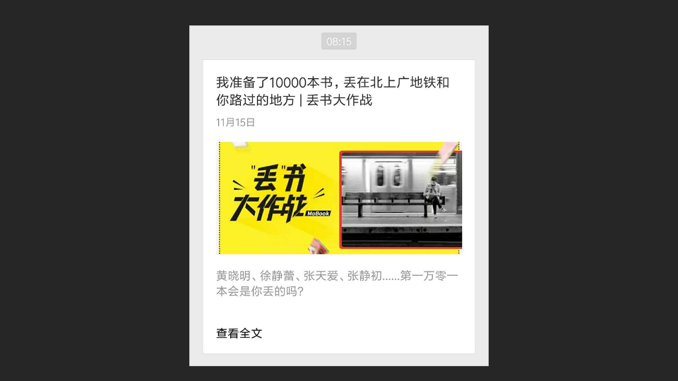 事件營銷成功案例復盤總結，你能發現這七種套路