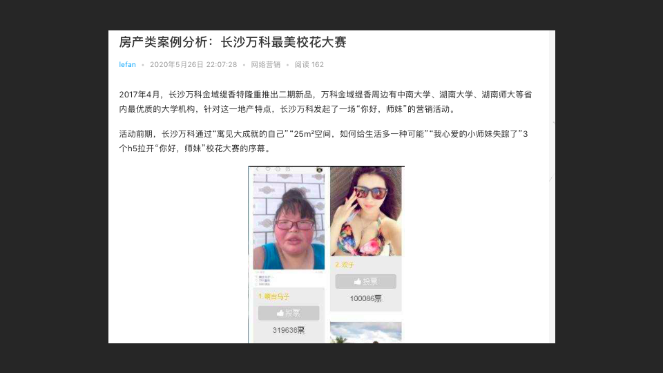 事件營銷成功案例復盤總結，你能發現這七種套路