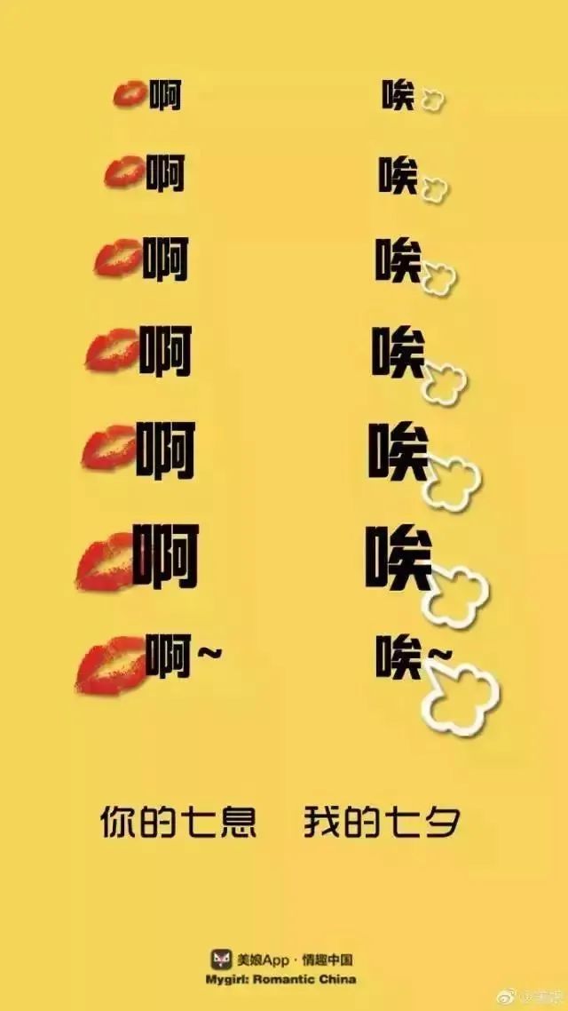 七夕節如何做話題營銷？