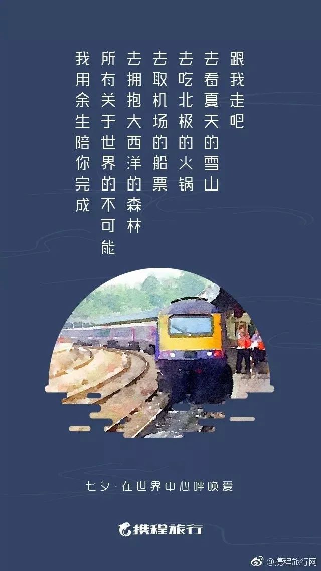 七夕節如何做話題營銷？