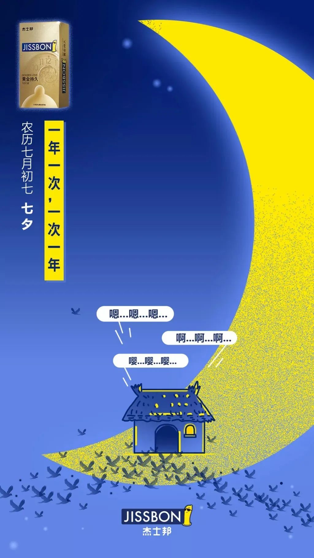 七夕節如何做話題營銷？