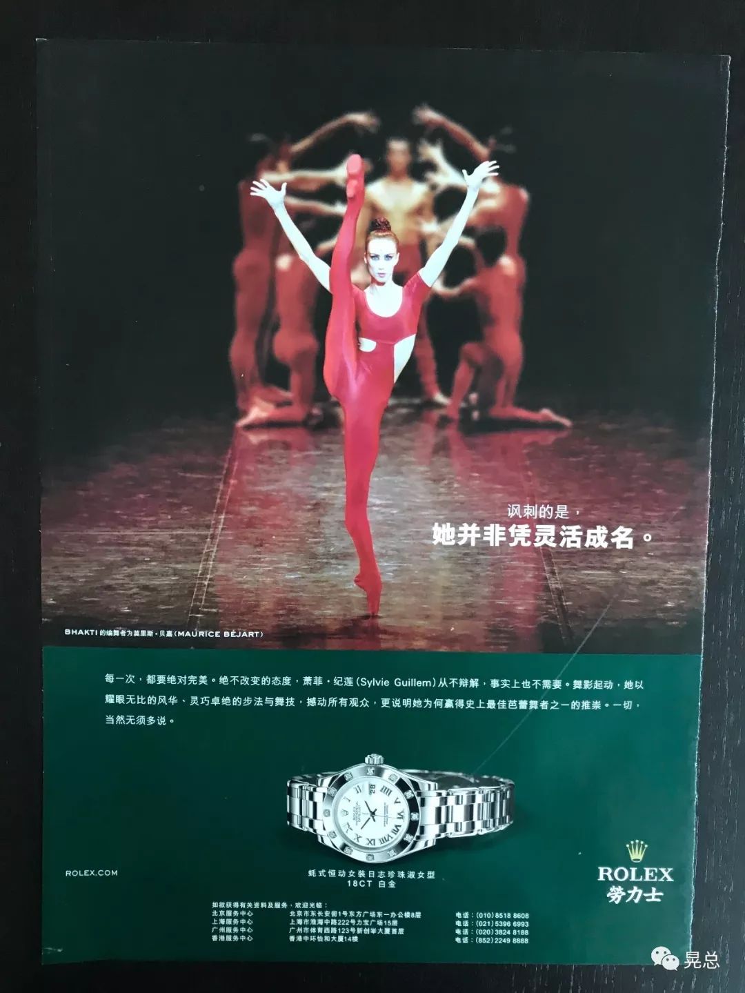 18年前的廣告拾遺，有了這篇勞力士文案大賞