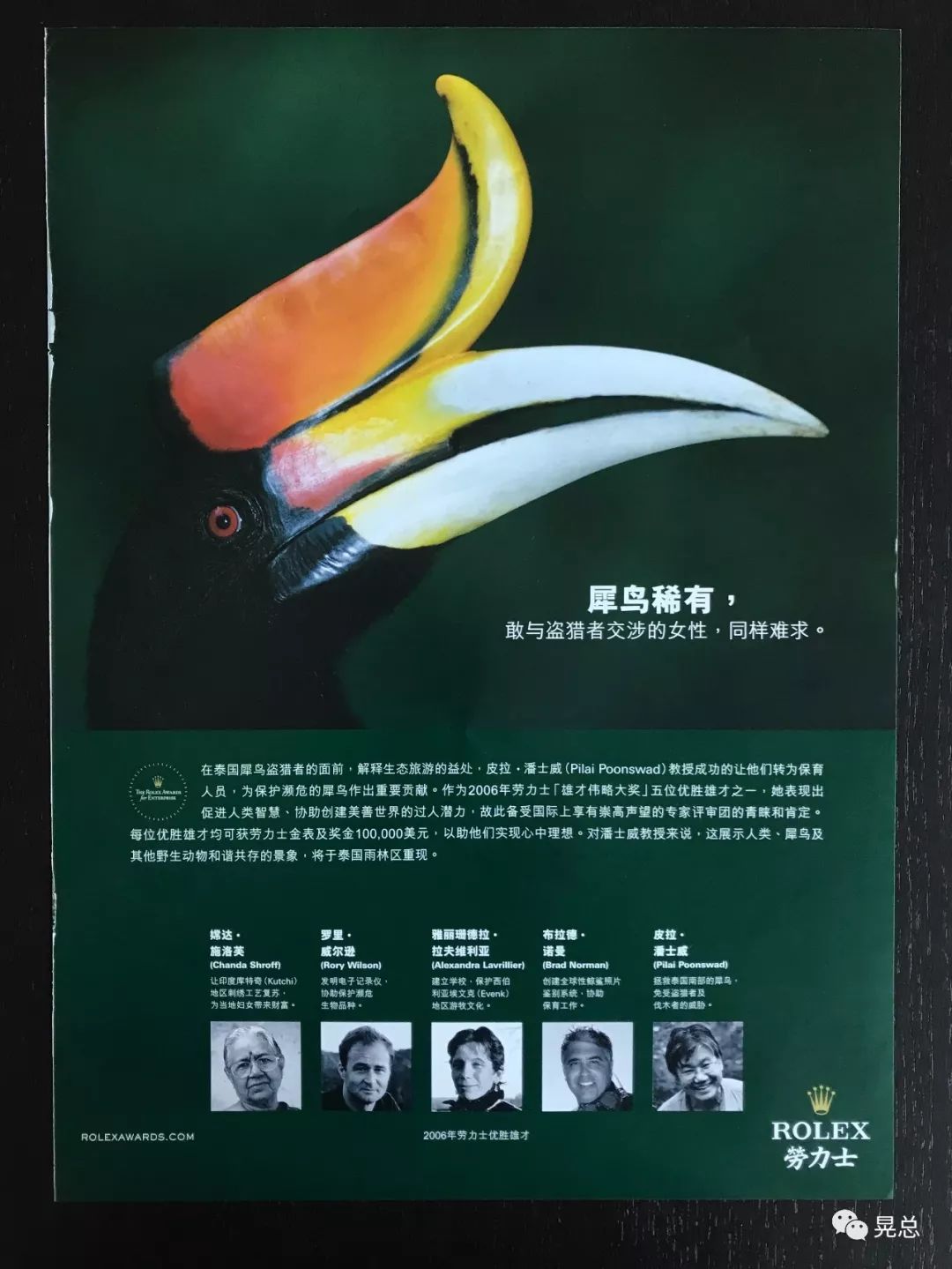 18年前的廣告拾遺，有了這篇勞力士文案大賞