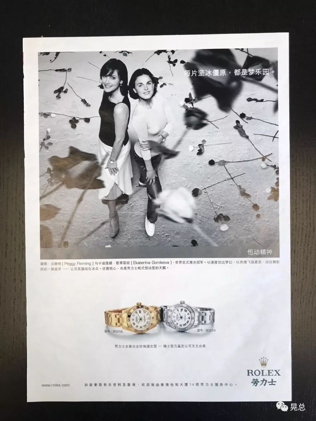 18年前的廣告拾遺，有了這篇勞力士文案大賞