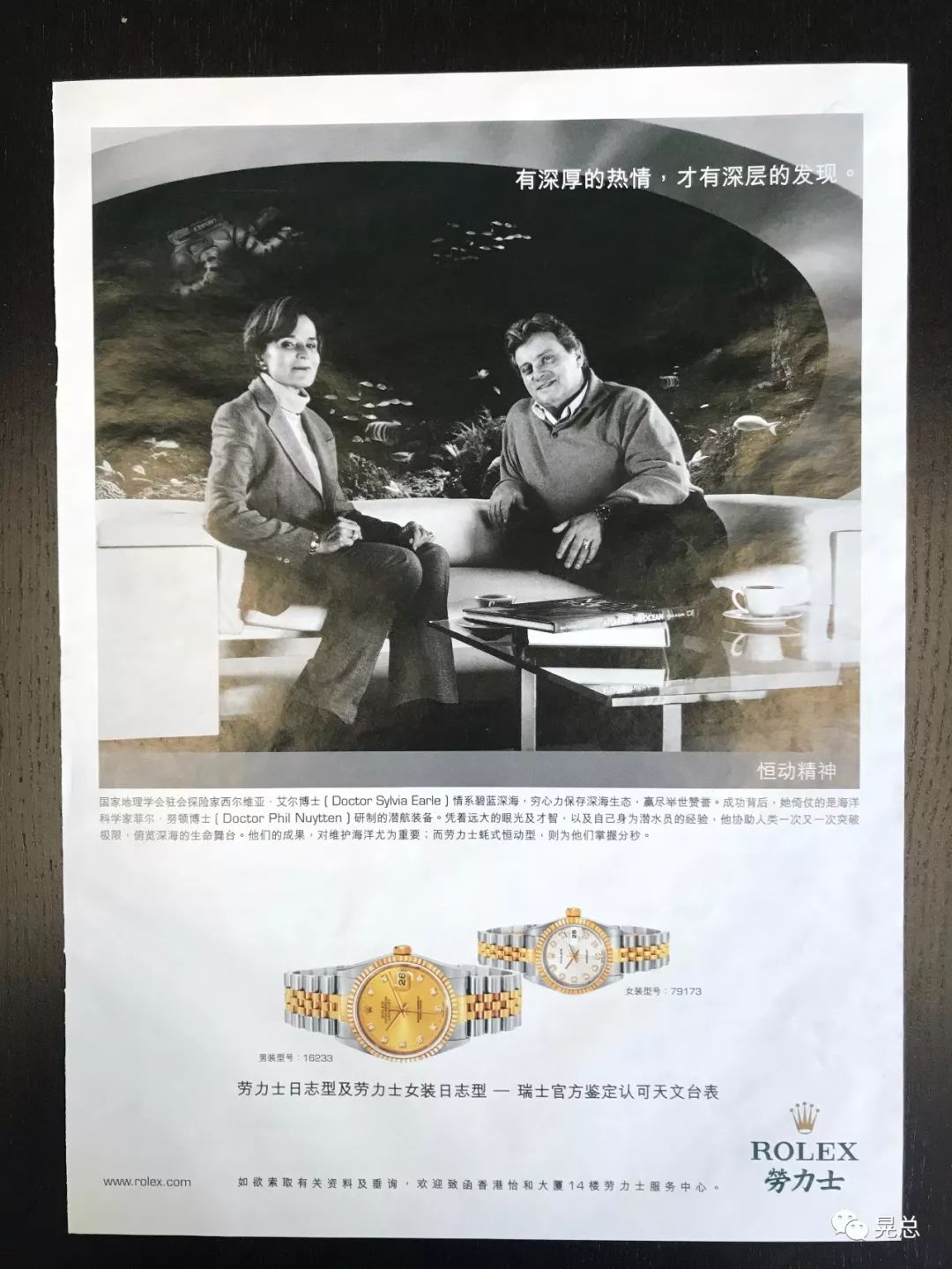 18年前的廣告拾遺，有了這篇勞力士文案大賞