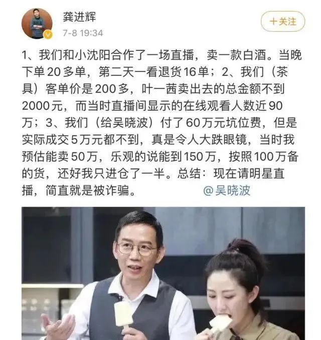 空手：網絡直播不是未來，打造新營銷價值鏈才是