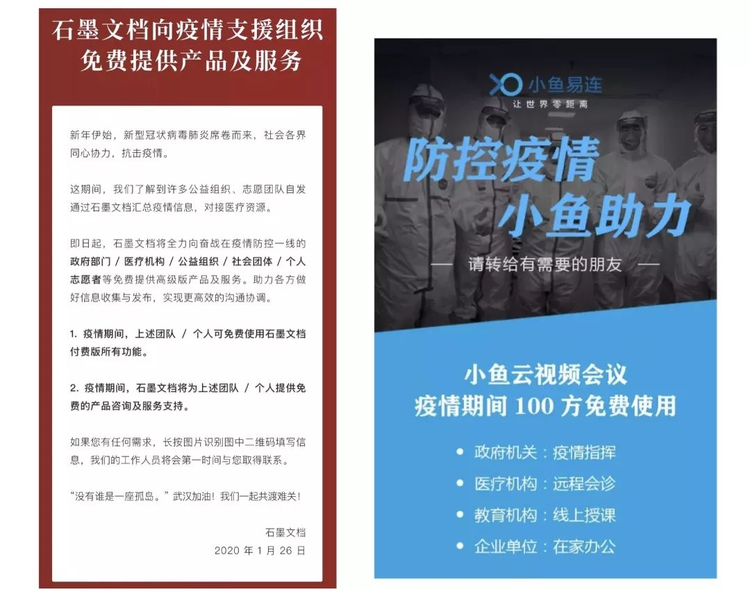疫情之下特殊時期，企業還要不要做營銷？怎么做？