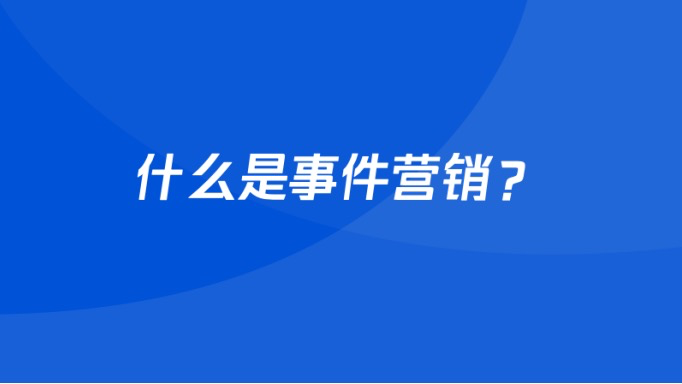 鳥哥筆記,營銷推廣,三金同學,推廣,技巧,營銷