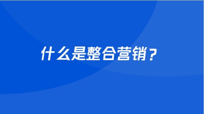 鳥哥筆記,營銷推廣,三金同學,推廣,技巧,營銷