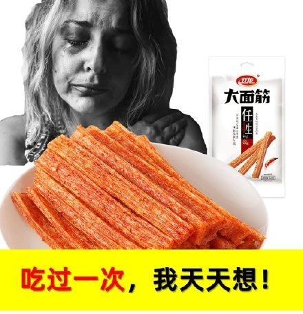 淘寶體廣告，文案翹楚海報楷模，深沉的心機...