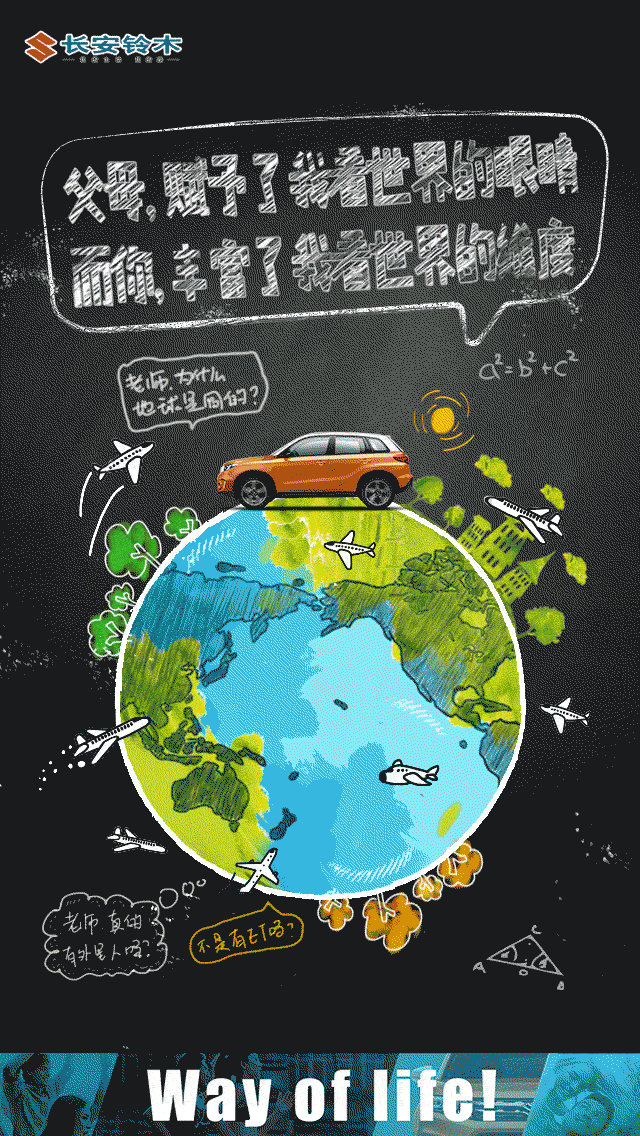 教師節文案精選：汽車品牌