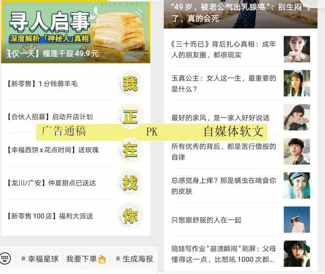 新媒體廣告投放的“陷阱”有哪些？