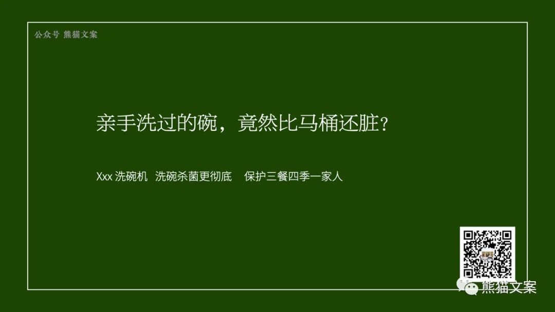 營銷有病，文案有藥嗎？