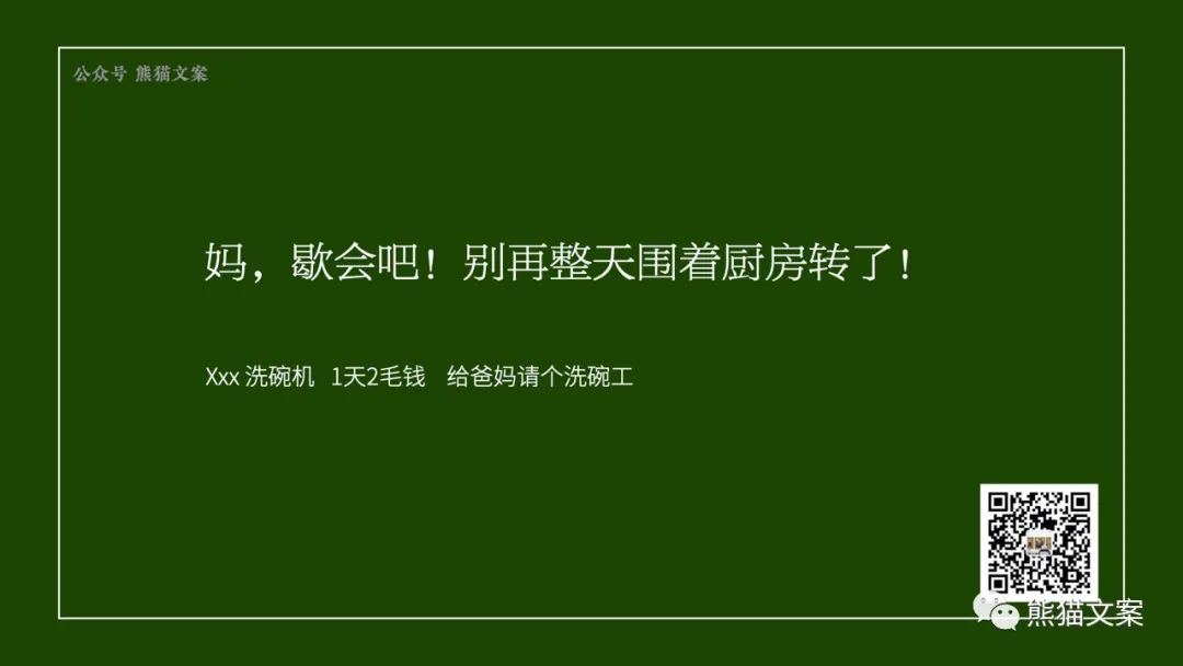 營銷有病，文案有藥嗎？