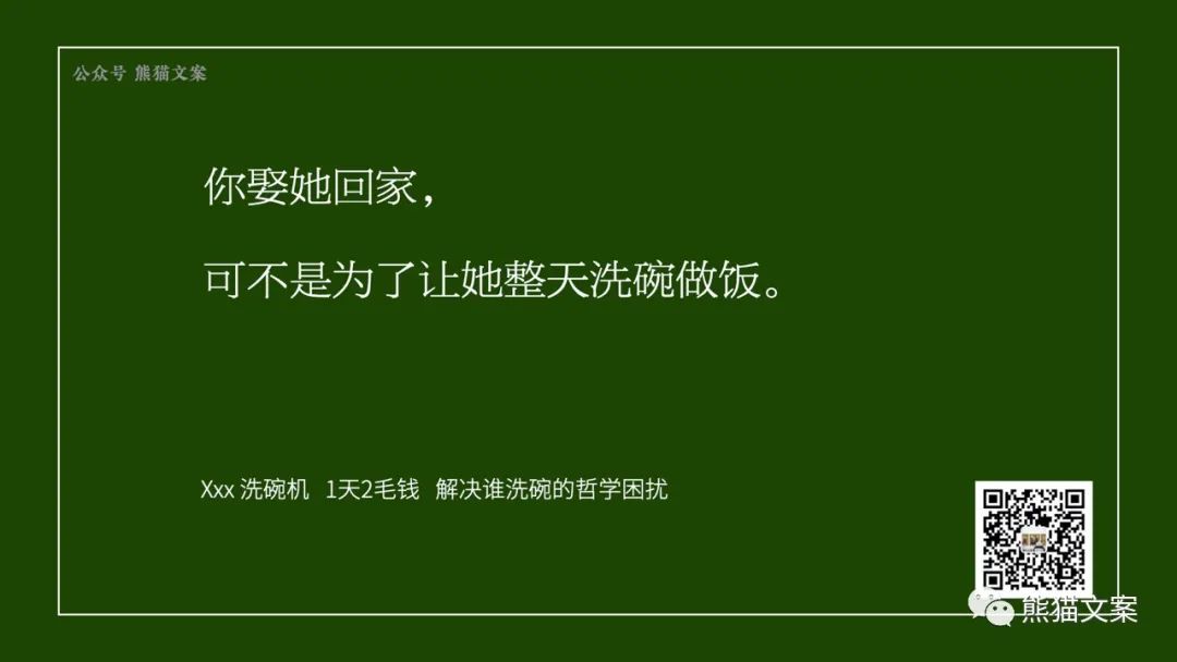 營銷有病，文案有藥嗎？