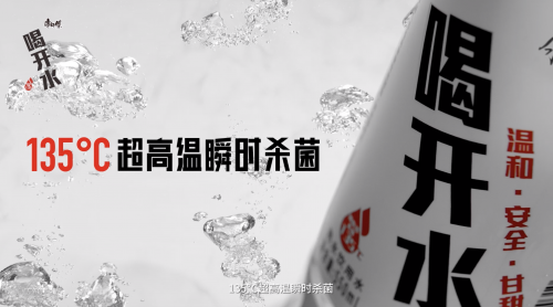 康師傅喝開水喜提年輕人關注，背后營銷邏輯是什么？