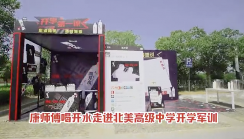 康師傅喝開水喜提年輕人關注，背后營銷邏輯是什么？