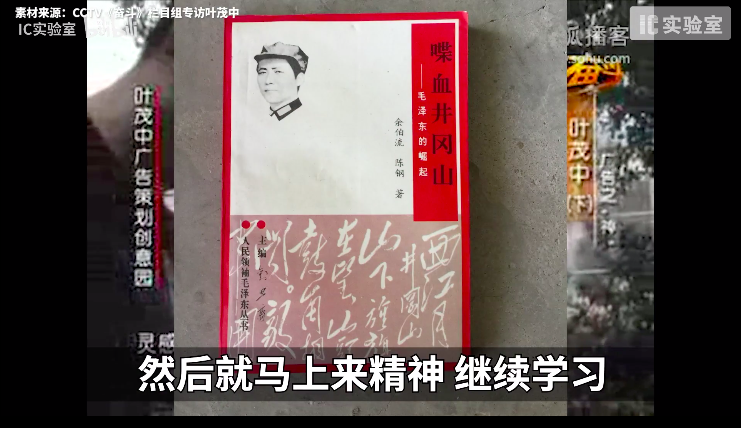 復盤葉茂中洗腦廣告三板斧，如何讓甲方一次次“真香”