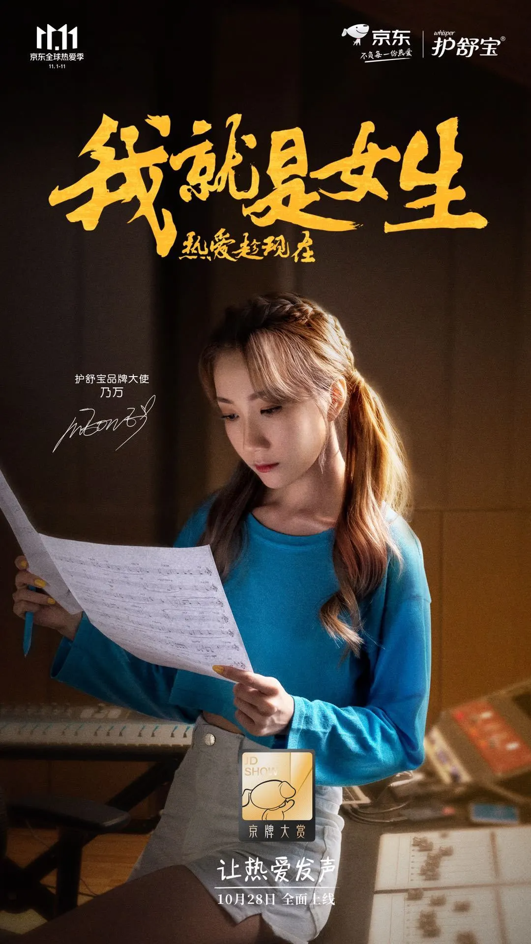 “11.11”十二年，品牌聯合營銷的邊界還能往哪兒突破？