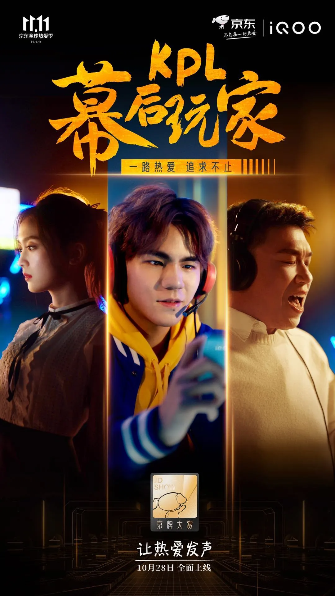 “11.11”十二年，品牌聯合營銷的邊界還能往哪兒突破？