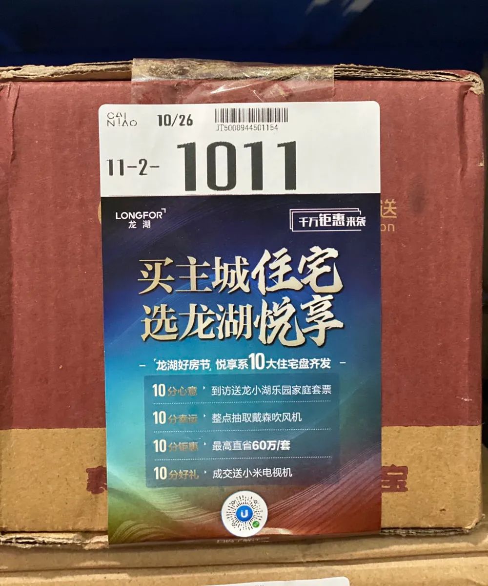 奧鹿集團攜手菜鳥驛站，線上線下打通的品牌營銷新探索