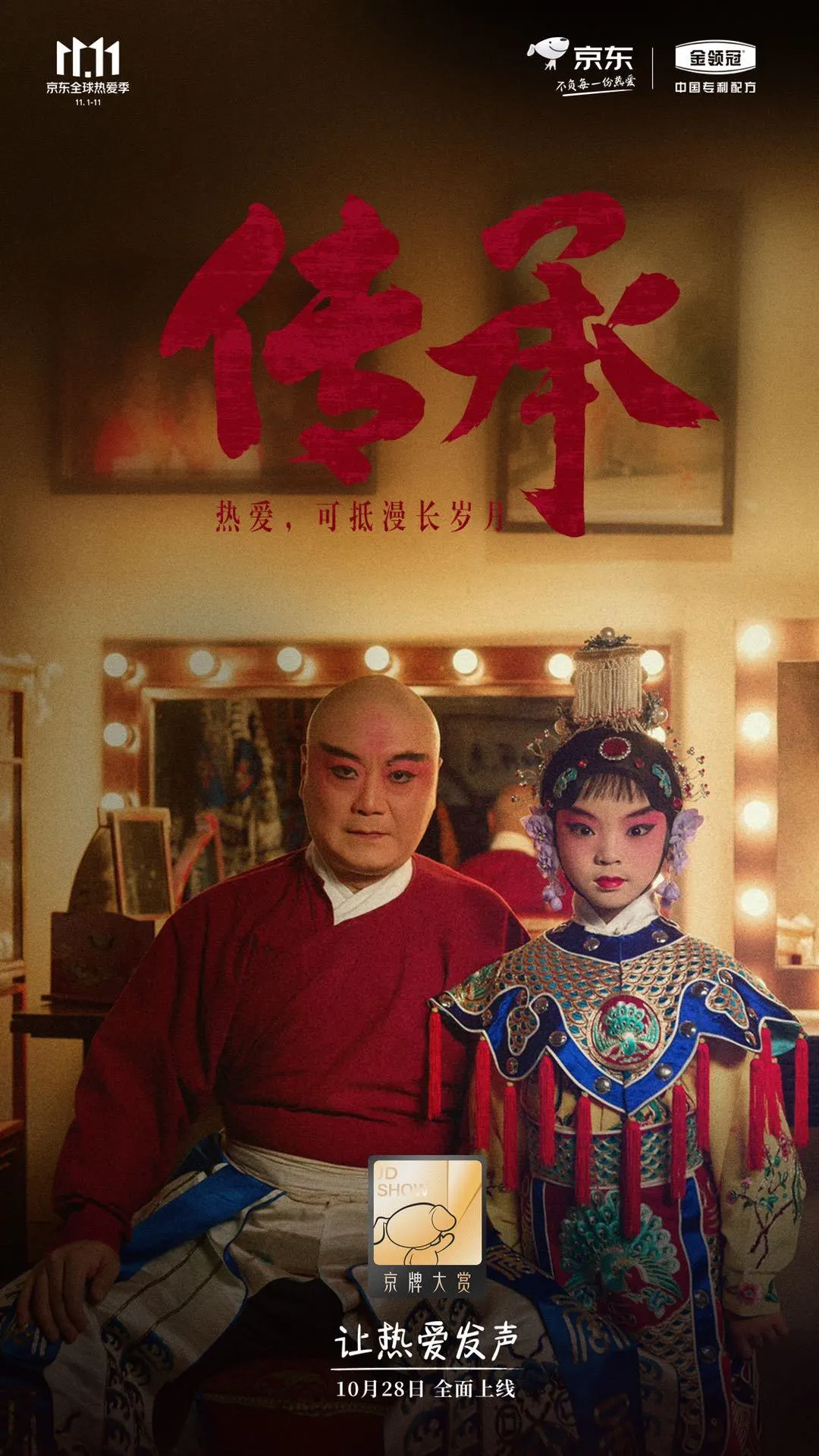 “11.11”十二年，品牌聯合營銷的邊界還能往哪兒突破？