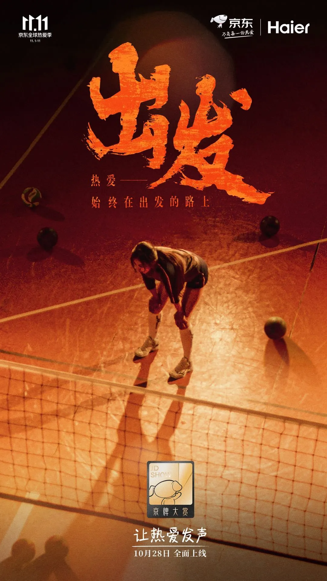 “11.11”十二年，品牌聯合營銷的邊界還能往哪兒突破？