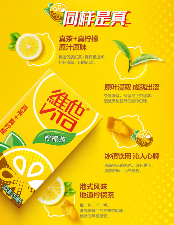 從寵粉到真熱愛，維他品牌的進擊這波營銷，我酸了！