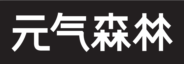 鳥哥筆記,品牌策略,藍鯨渾水,元氣森林,喜茶,花西子,優勢,策略,品牌