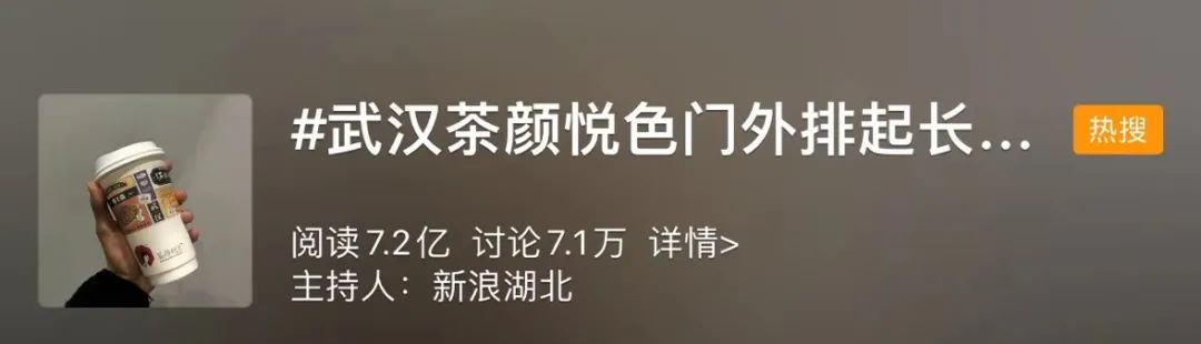 鳥哥筆記,品牌策略,品牌頭版,喜茶,宣傳,策略,品牌