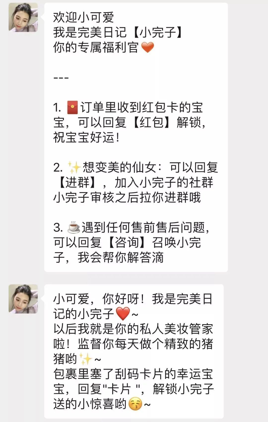 鳥哥筆記,品牌策略,品牌觀察報,元氣森林,喜茶,策略,互聯網,品牌