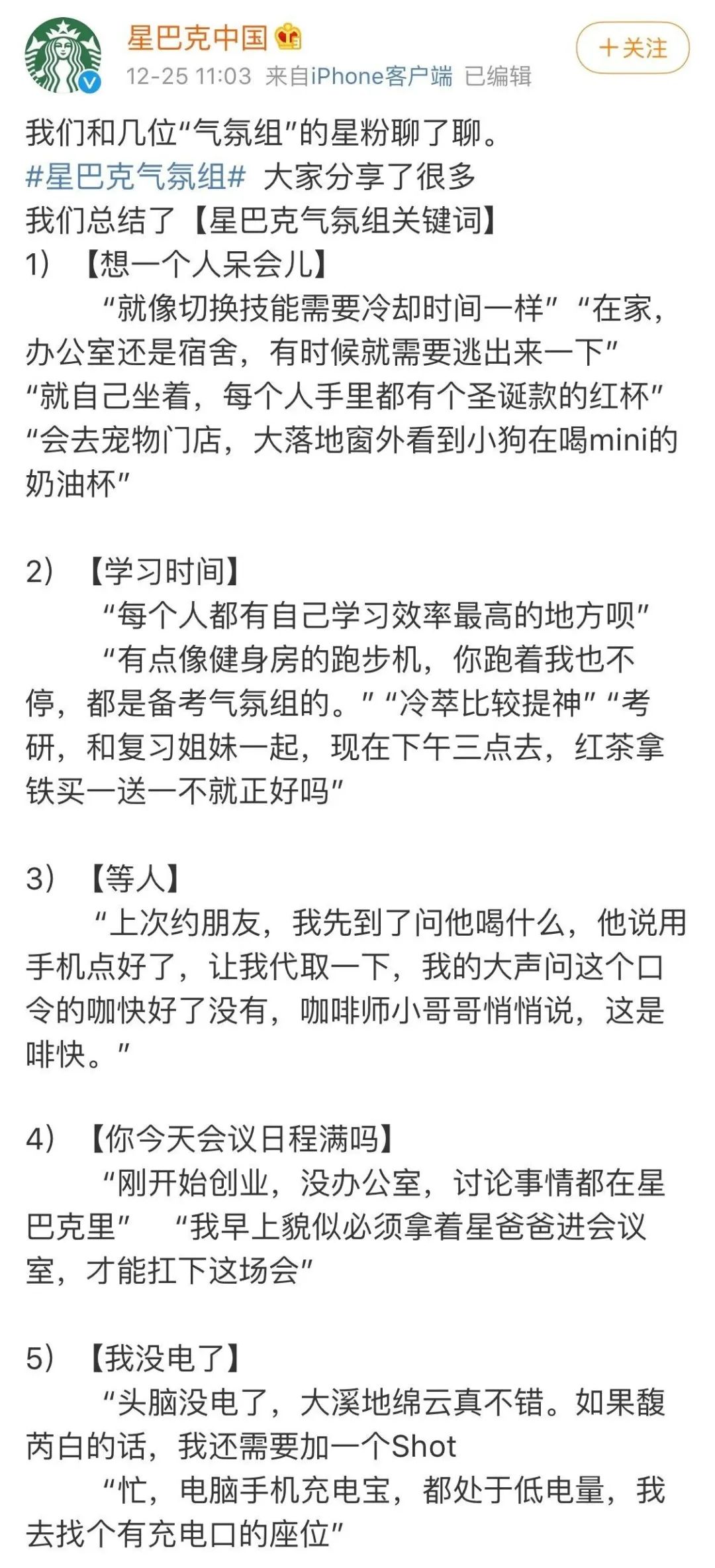 鳥哥筆記,營銷推廣,營銷兵法,營銷洞察,技巧,策略,傳播,營銷
