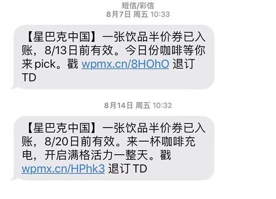 咖啡大戰又開打，瑞幸雖被“圍剿”，10元價格  “剛需時代”正式啟幕