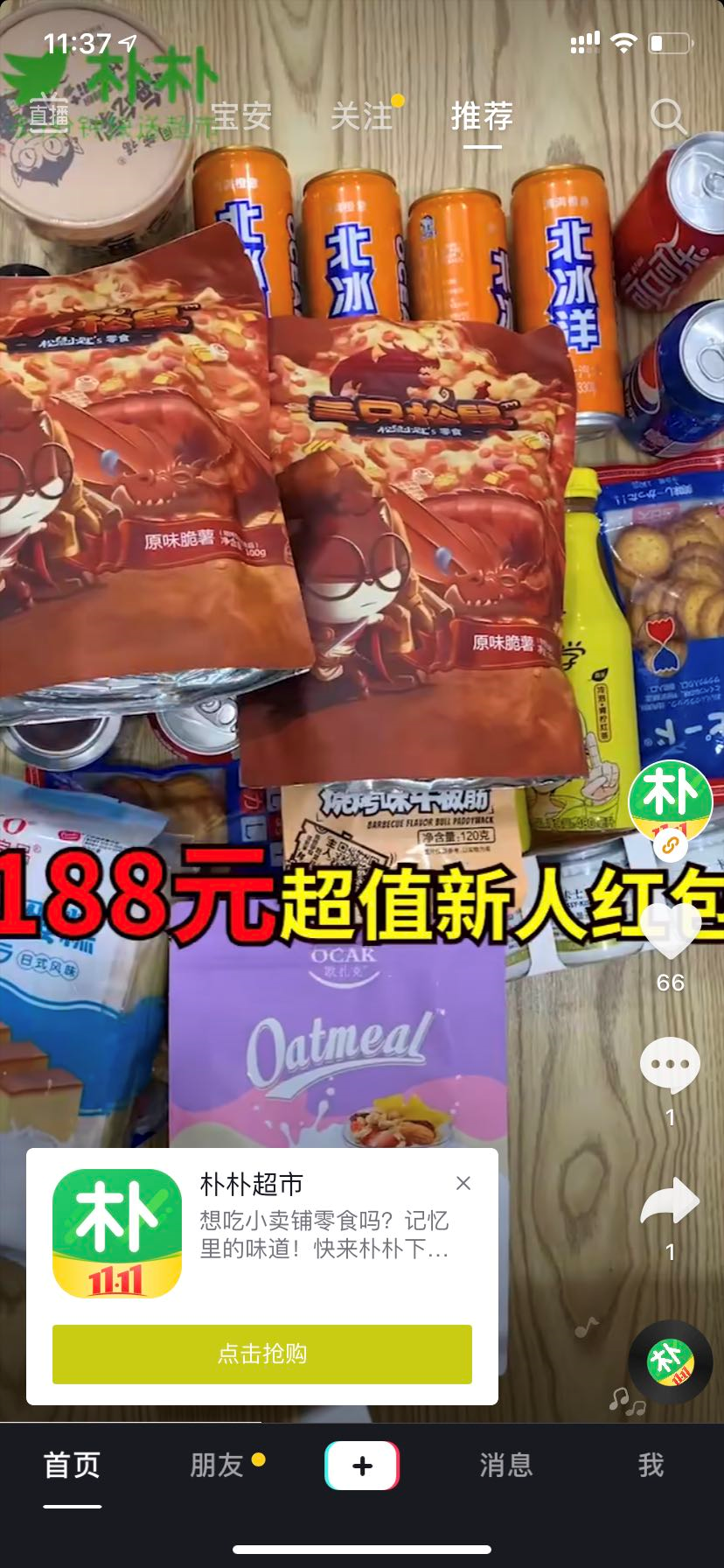 鳥哥筆記,營銷推廣,社群運營研究所,廣告營銷,用戶研究,social營銷案例,傳播,品牌定位