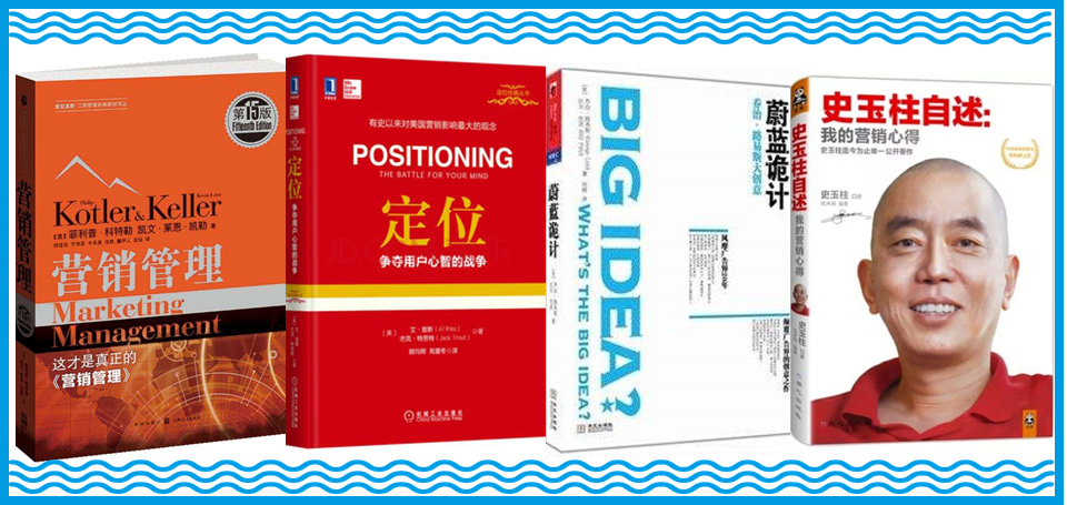 鳥哥筆記,營銷推廣,屈太浪,技巧,廣告,廣告營銷,策略,文案,案例分析,創意,傳播,營銷