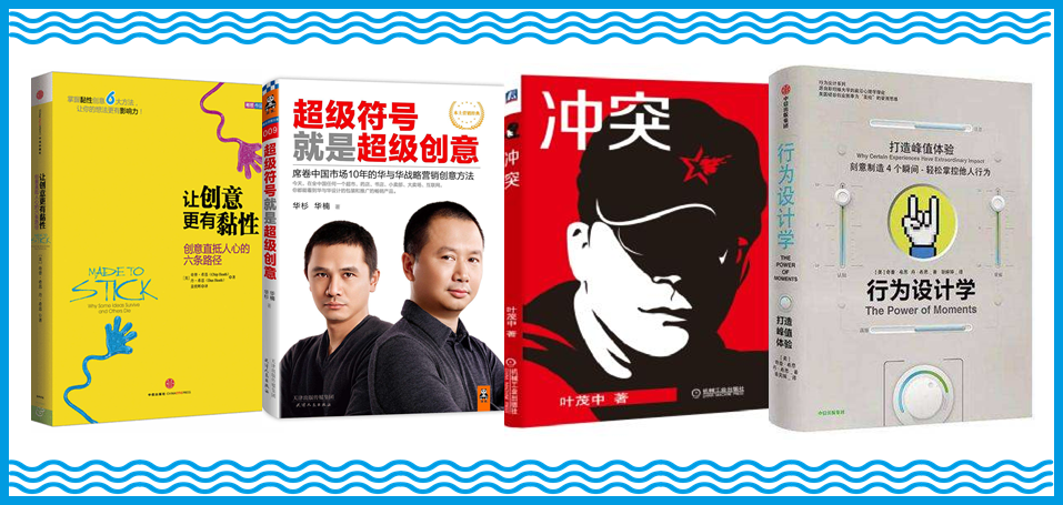 鳥哥筆記,營銷推廣,屈太浪,技巧,廣告,廣告營銷,策略,文案,案例分析,創意,傳播,營銷