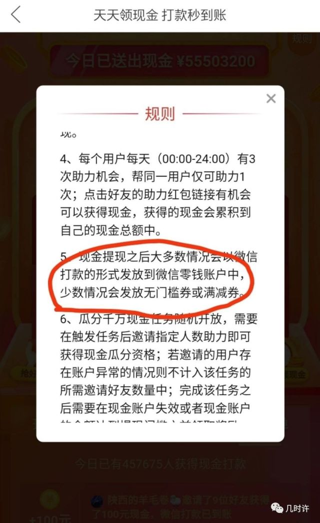 拼多多營銷戰略：砍價免費拿的套路有多深？背后深層邏輯是什么？如何通過砍價玩法實現用戶增長？
