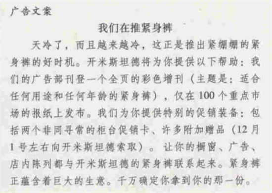 “雙關語”文案不止帶貨，還帶來別樣的趣味