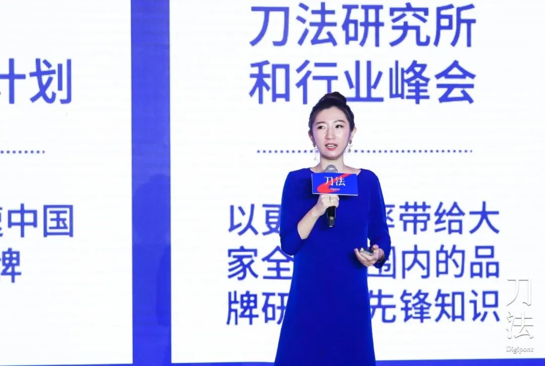 2020，重新定義品牌 | 刀法品牌增長峰會總結