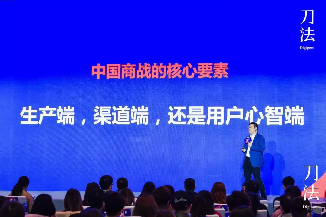 2020，重新定義品牌 | 刀法品牌增長峰會總結