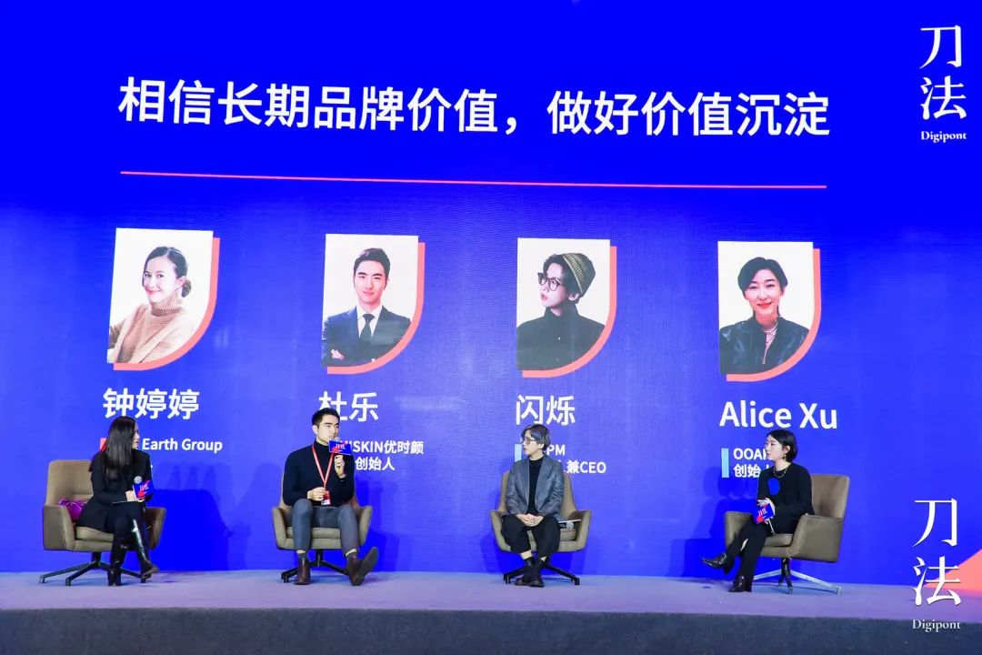 2020，重新定義品牌 | 刀法品牌增長峰會總結