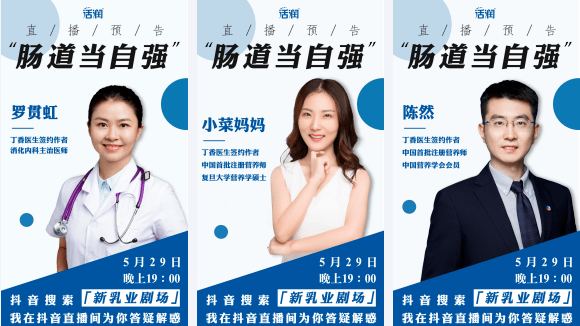 香醫生數據研究院《乳制品行業洞察報告》：營銷方向提出創新型的建議