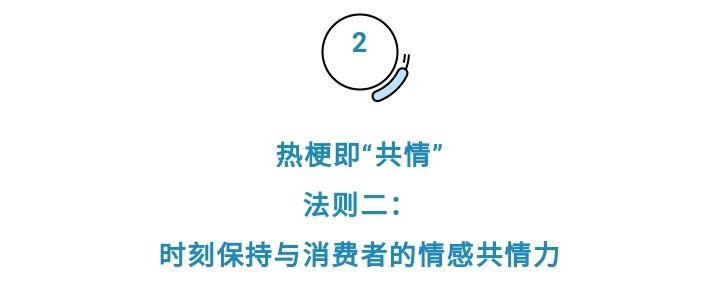 耗子尾汁、凡爾賽、打工人......隱藏在熱梗背后的營銷法則！