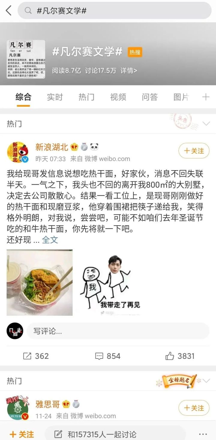 耗子尾汁、凡爾賽、打工人......隱藏在熱梗背后的營銷法則！