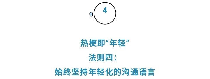 耗子尾汁、凡爾賽、打工人......隱藏在熱梗背后的營銷法則！